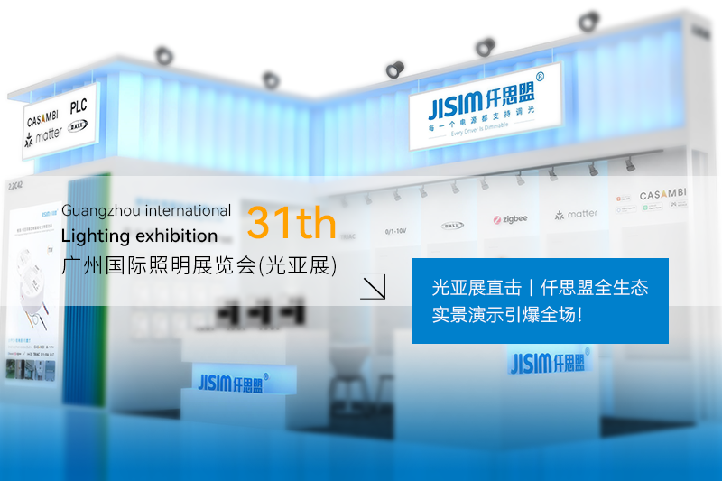 GILE On-site Report | JISIM’s Full-Ecosystem Live Demo Takes the Show by Storm