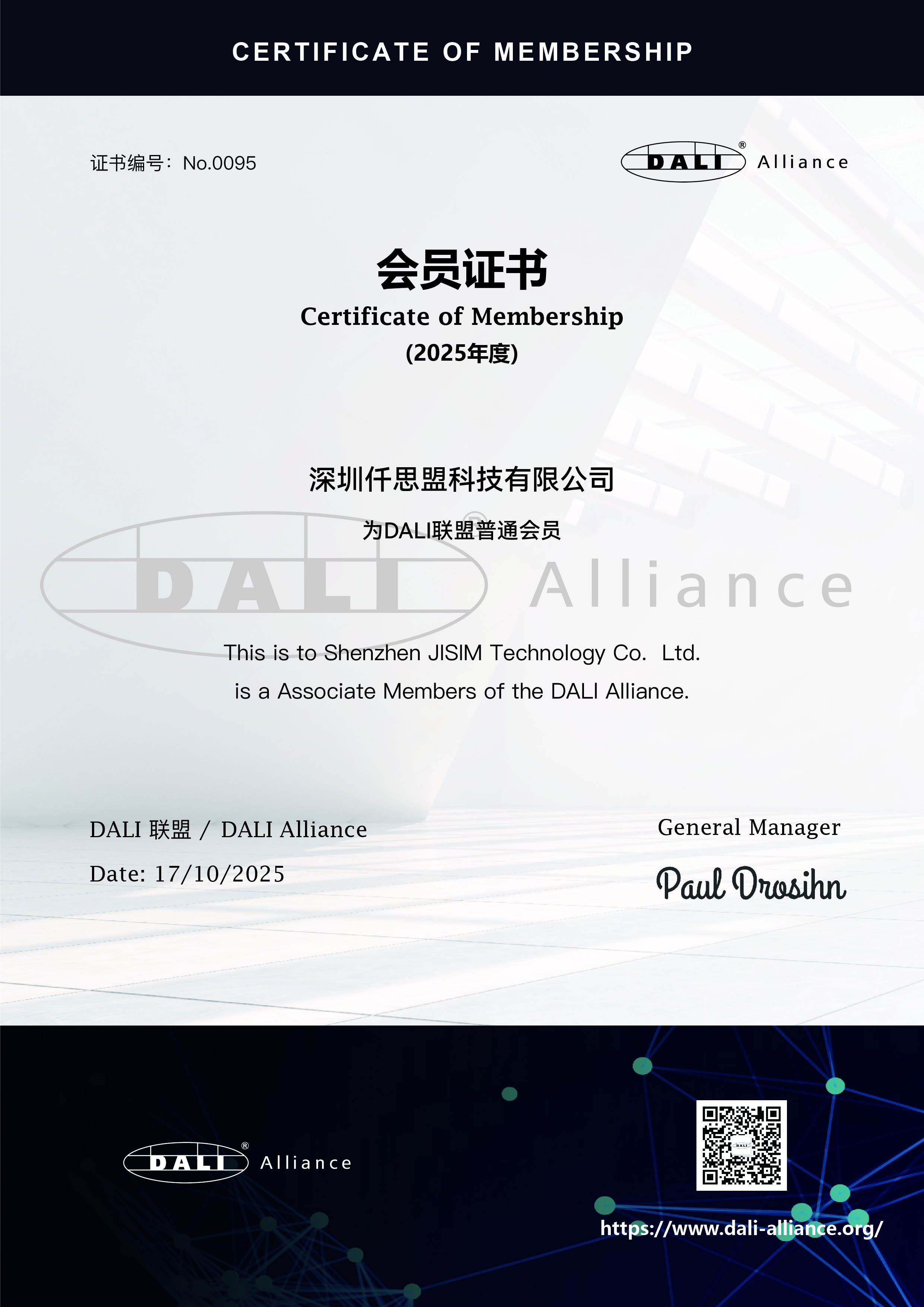 DALI 联盟