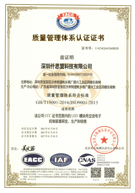 ISO CN