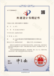外观专利证书